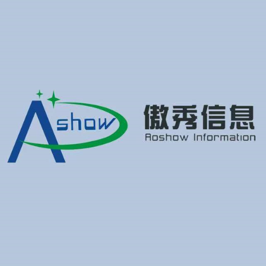 上海傲秀信息技術有限公司